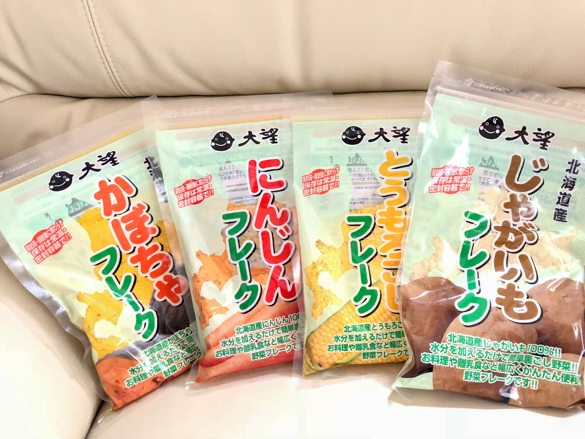 離乳食始めにオススメ！北海道産、無添加・無着色の野菜フレーク。